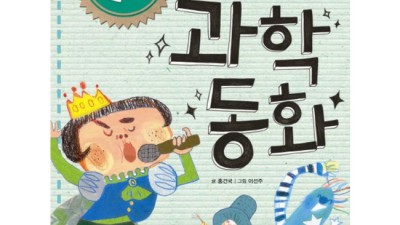 우리 아이 첫 과학동화, 후회없는 선택을 위한 꿀팁! ✨