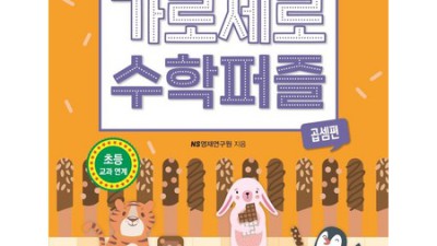쏙쏙암기? 놓치면 후회할 꿀팁 대방출! 🤫